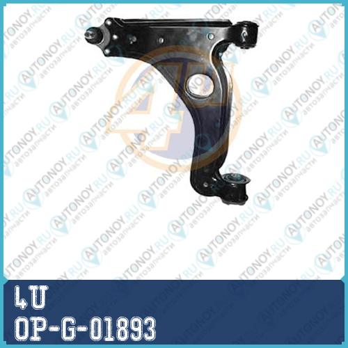 РЫЧАГ OPEL ASTRA H 04-ZAFIRA 99- ПЕР НИЖ L  OP-G-01893