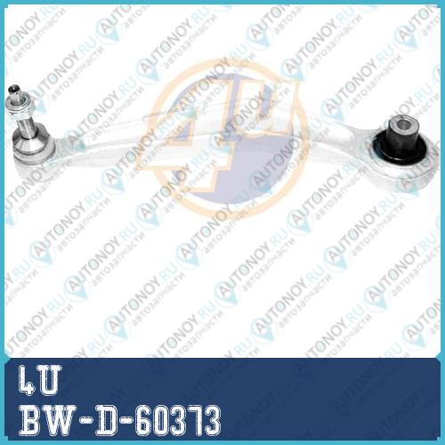 РЫЧАГ ЗАДН ЛЕВ BMW E60/E61 03- BW-D-60373
