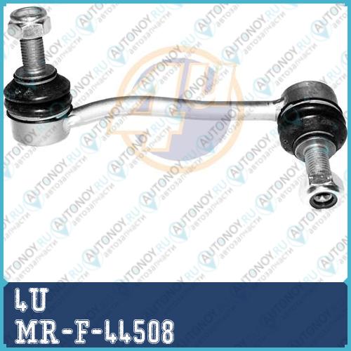 ТЯГА СТАБ ПЕРЕДН ЛЕВ VW Crafter 30-50/MER SPRINTER 3/3.5/4/5t 06- MR-F-44508