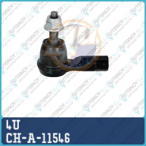 Наконечник РУЛЕВОЙ ТЯГИ CH-A-11546