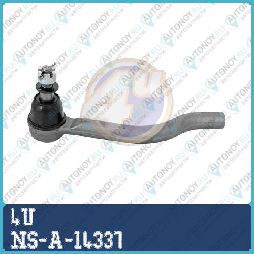 Наконечник ЛЕВ NIS ALTIMA/Maxima/Teana II 08- NS-A-14337