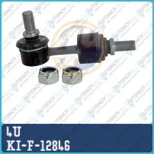 ТЯГА СТАБ ЗАДН HYU I30 Kia CEED/OPTIMA 11- KI-F-12846