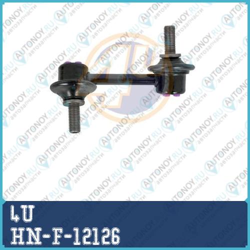 ТЯГА СТАБИЛИЗАТОРА HN-F-12126