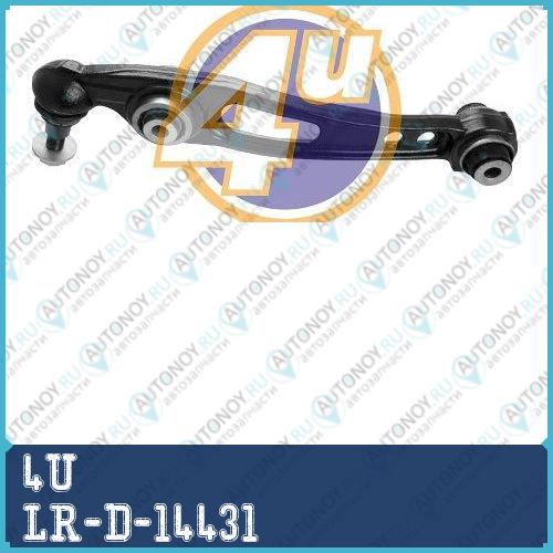 РЫЧАГ ПОДВЕСКИ LR-D-14431