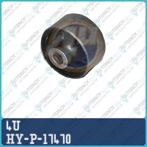 САЙЛЕНТБЛОК HYU ACCENT III/I20 08-/Kia RIO II 1.4/1.6 05- ПЕР НИЖН РЫЧ ПЕР внутр.диам.=1410мм HY-P-17470