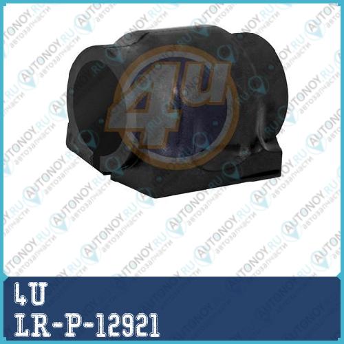 ВТУЛКА СТАБ LROV Range Rover Sport 2.7-3.0TD/4.4 4x4 05- ПЕР ВНУТР LR-P-12921