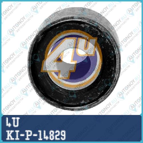 САЙЛЕНТБЛОК ЗАДН РЫЧАГА Kia OPTIMA 10-/HYU NF/Sonata 05- KI-P-14829