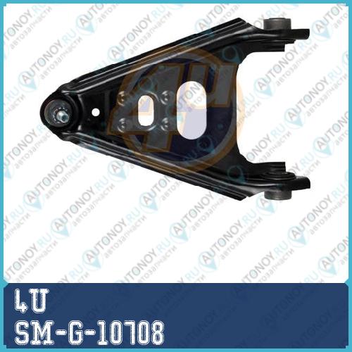 РЫЧАГ ПОДВЕСКИ SM-G-10708