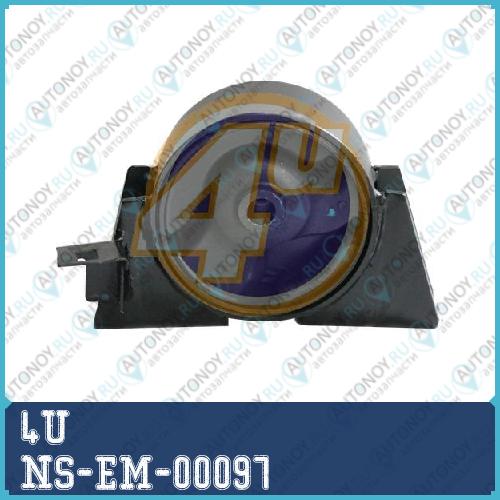 ПОДУШКА ДВИГАТЕЛЯ NS-EM-00097