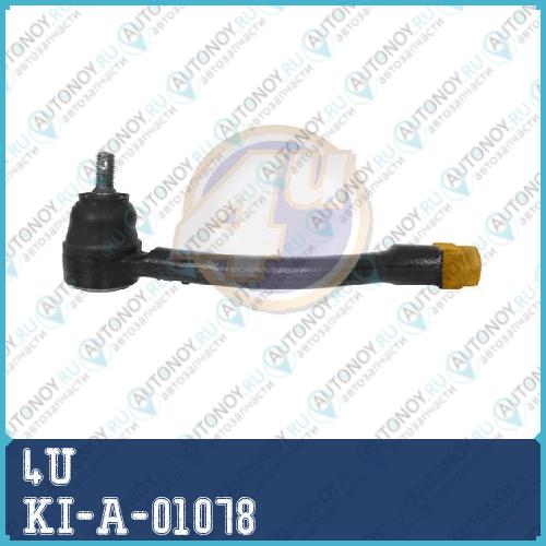 Наконечник РУЛЕВОЙ ТЯГИ KI-A-01078