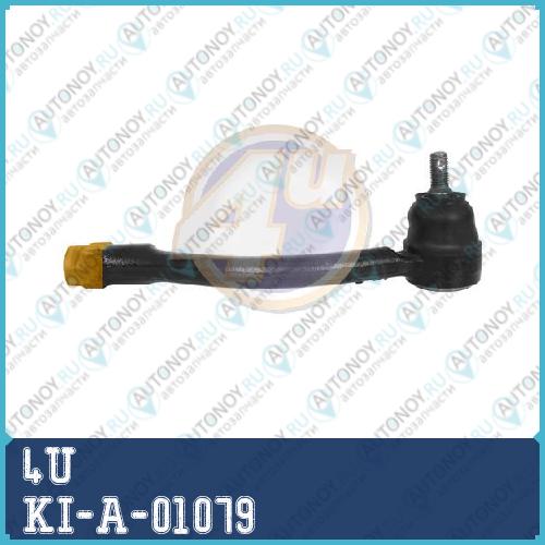 Наконечник РУЛЕВОЙ ТЯГИ KI-A-01079