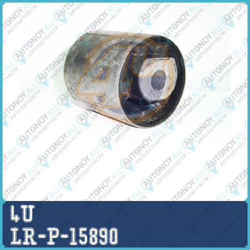 САЙЛЕНБЛОК ПЕРЕДН РЫЧАГА ЗАДН LROV Range Rover III 02-05 LR-P-15890