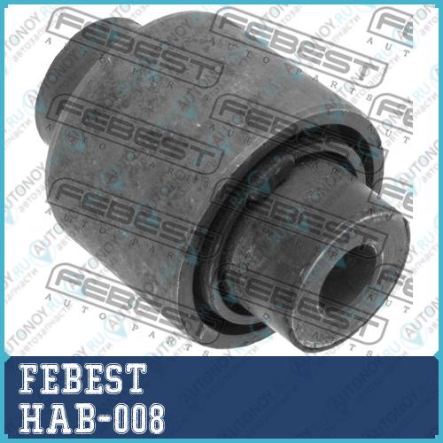 Сайлентблок верхн рычага Honda ACCORD 03-08 HAB-008