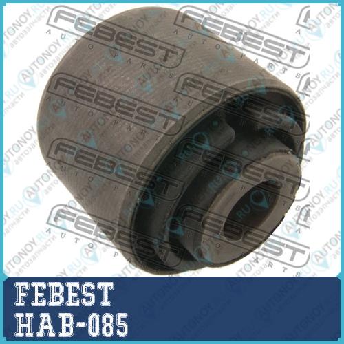 Сайлентблок HAB-085