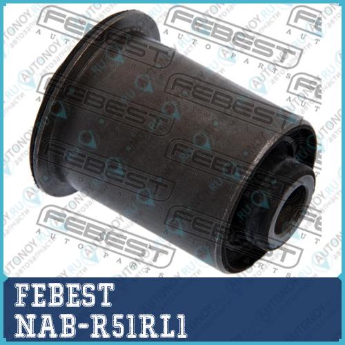 Сайлентблок нижн рычага передний Nissan Pathfinder R51M 2005-2013 NAB-R51RL1
