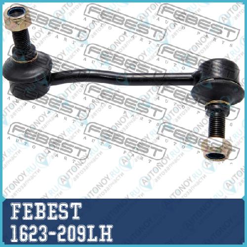 Тяга стабилизатора передн левая Mercedes Benz SPRINTER 906 2005-2013 1623-209LH