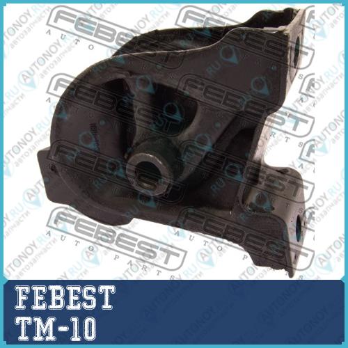 Опора двигателя передняя Toyota COROLLA AE11#/CE11#/EE111 1995-2000 TM-10