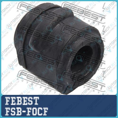 Втулка стабилизатора передняя Ford FOCUS I CAK 1998-2005 FSB-FOCF