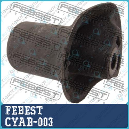 Сайлентблок CYAB-003