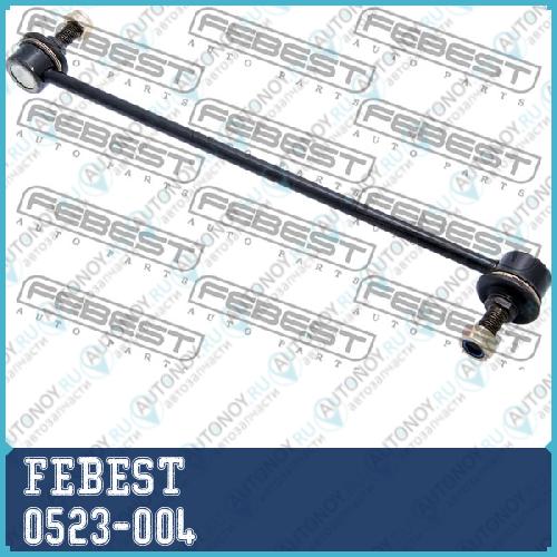 Тяга стабилизатора передняя Mazda 3 BK 2003-2008 0523-004