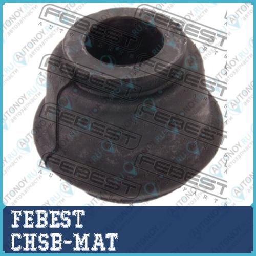 Сайлентблок передн рычага DAEWOO Matiz CHSB-MAT