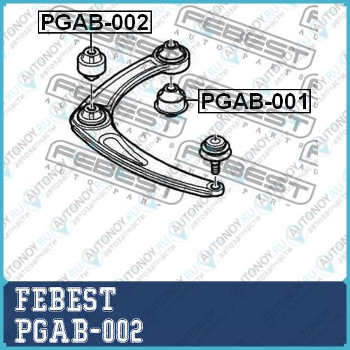 Сайлентблок PGAB-002