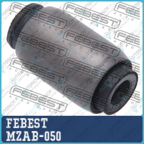 Сайлентблок рычага внутренний Mazda DEMIO DW3/DW5 1996-2002 MZAB-050