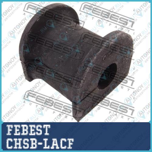 Втулка стабилизатора передняя Chevrolet LACETTI 1.4-1.6 (17мм) CHSB-LACF