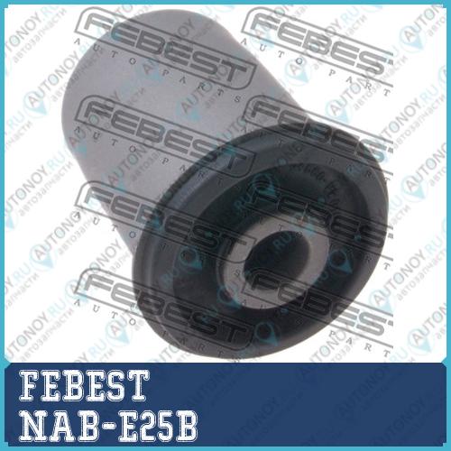 Сайлентблок NAB-E25B