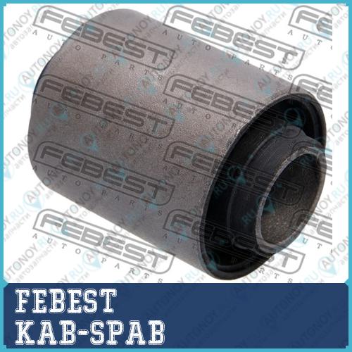 Сайлентблок рычага задний без кроншт Kia Shuma II Spectra KAB-SPAB