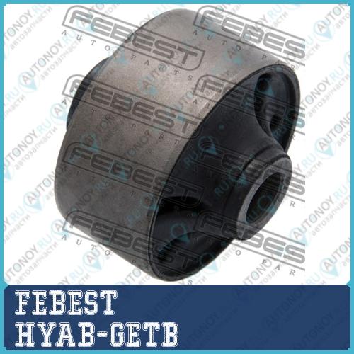 Сайлентблок HYAB-GETB