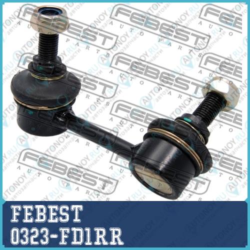 Тяга стабилизатора задн правая Honda CIVIC 4D FD1 2006­-2014 0323-FD1RR