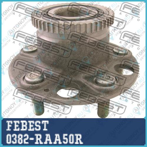 Ступица в сборе задняя Honda SHUTTLE 95-99 ODYSSEY 95- 0382-RAA50R