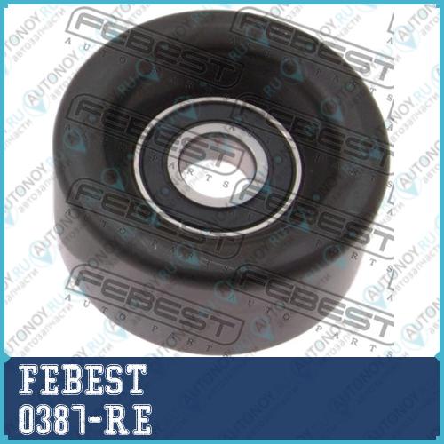 Ролик натяжной 0387-RE