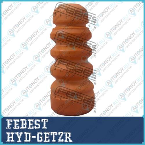 Отбойник амортизатора задний Hyundai GETZ 2002-2011 HYD-GETZR
