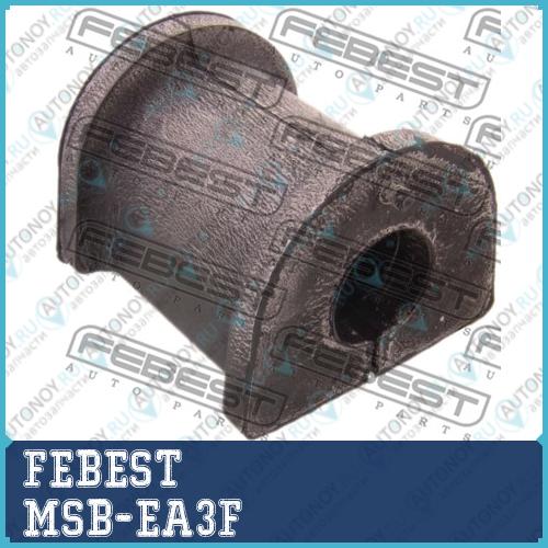 Втулка стабилизатора Mitsubishi Galant EA38A 1998.02-2003.07 MSB-EA3F