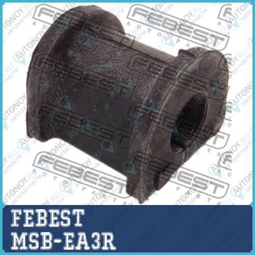 Втулка стабилизатора Mitsubishi Galant EA6A 1996.10-2006.03 MSB-EA3R