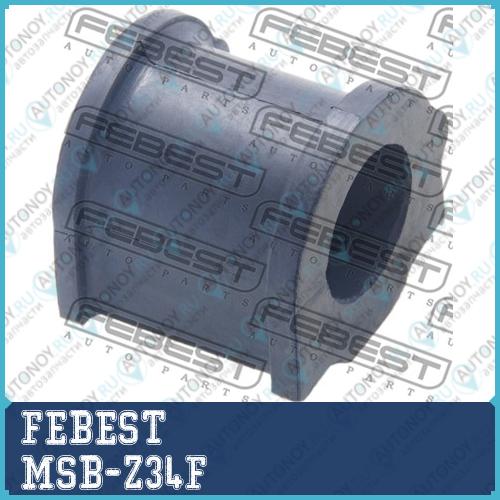 Втулка стабилизатора передняя Mitsubishi COLT 04-12 MSB-Z34F
