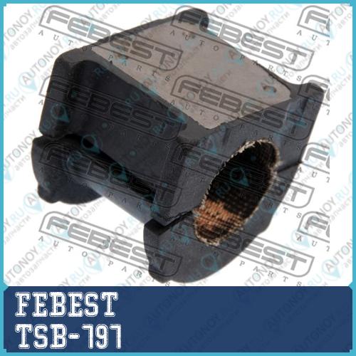 Втулка стабилизатора Toyota Land CRUISER HDJ101UZJ100 19­98.01-2007.08 TSB-797