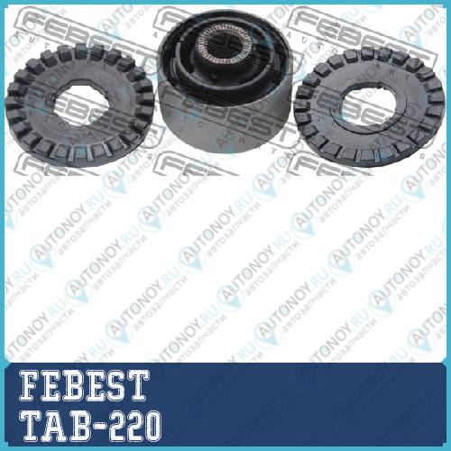 Сайлентблок задн подвески Toyota RAV4 ACA2#/CLA2#/ZCA2# 2000-2005 TAB-220