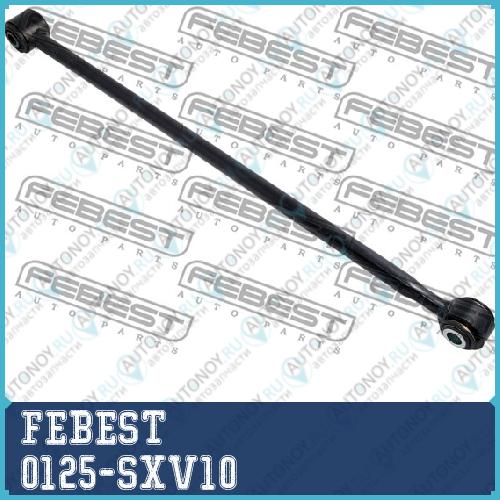 Рычаг подвески 0125-SXV10