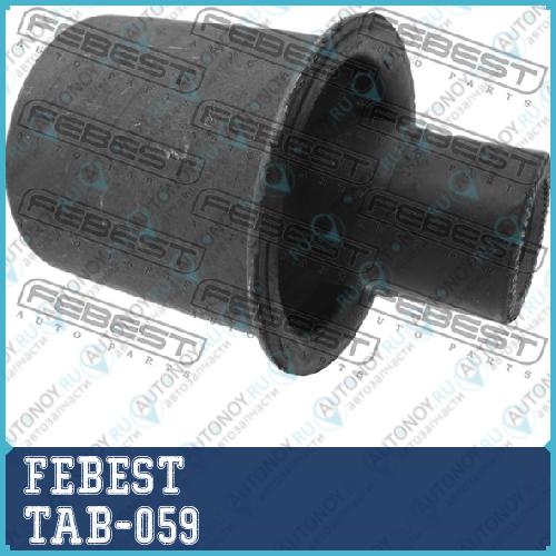 Сайлентблок задн подвески Toyota PREVIA TCR12 1990.05-1999.12 TAB-059