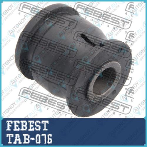 Сайлентблок TAB-076