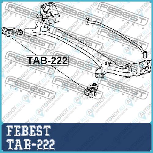 Сайлентблок TAB-222