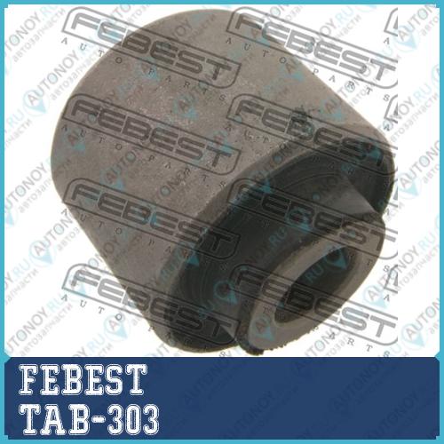 Втулка амортизатора Toyota CHASER GX90JZX9LX90SX90 199­2.10-1996.09  TAB-303