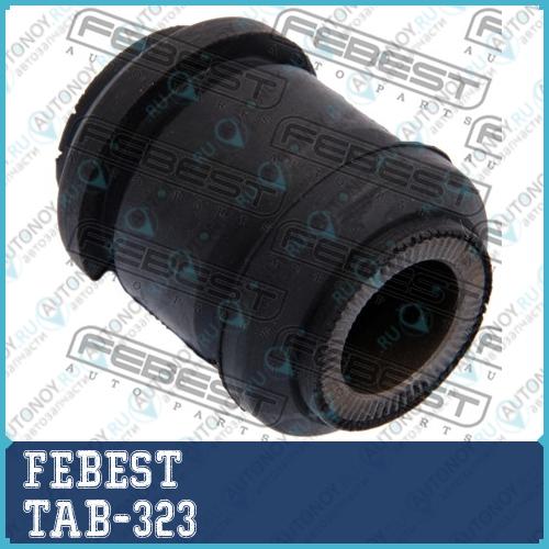 Сайлентблок задн поперечн тяги Toyota COROLLA 91-02 TAB-323