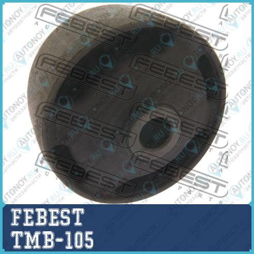 Сайлентблок задн опоры двигателя Toyota CALDINA 92-02 TMB-105