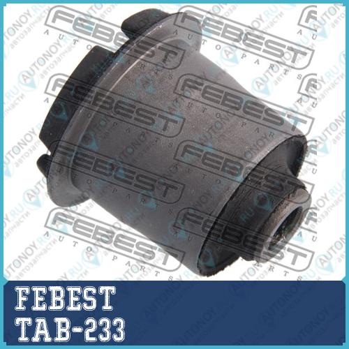 Сайлентблок TAB-233