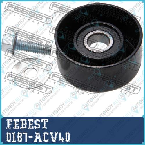 Ролик натяжной Toyota RAV4 ACA3#/GSA3# 2005-2013 0187-ACV40