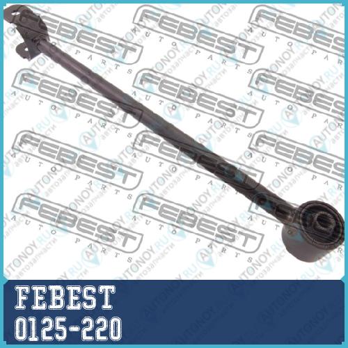 Рычаг задн подвески Toyota AVENSIS T22 97-03 0125-220